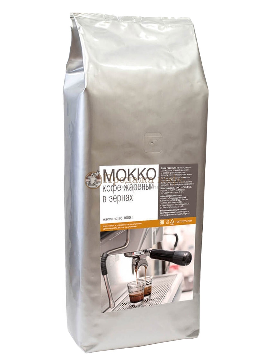Кофе в зернах мокко. Alta ROMA Mokko (мокко) 1кг. Кофе мокко зерновой. Ei ROMA кофе в зернах 2кг.