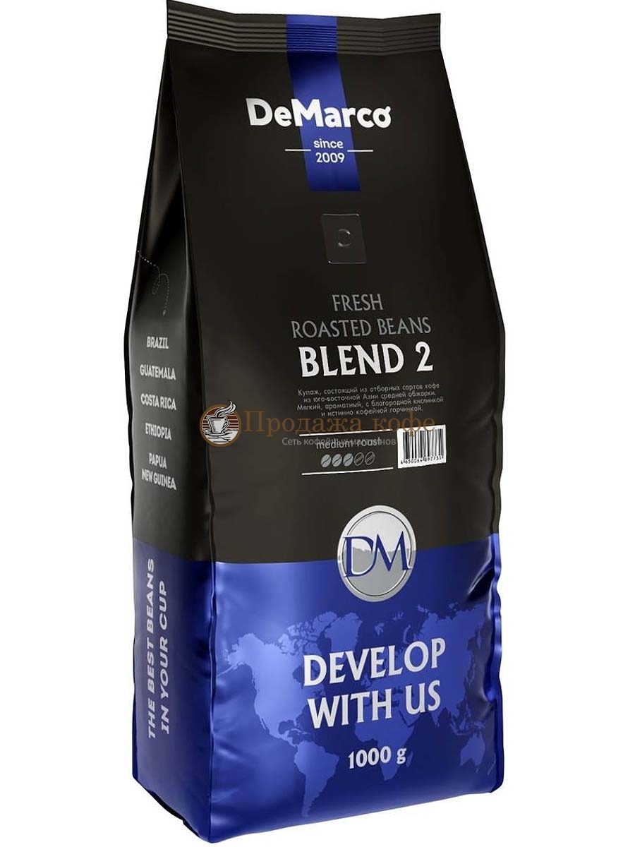 DeMarco Fresh Roast Blend №2 кофе в зернах, 1кг